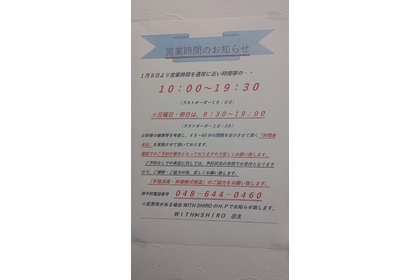 営業時間